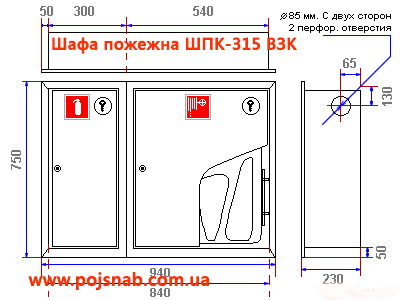 Шафа пожежна ШПК-315 ВЗК